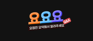 요요요 로고